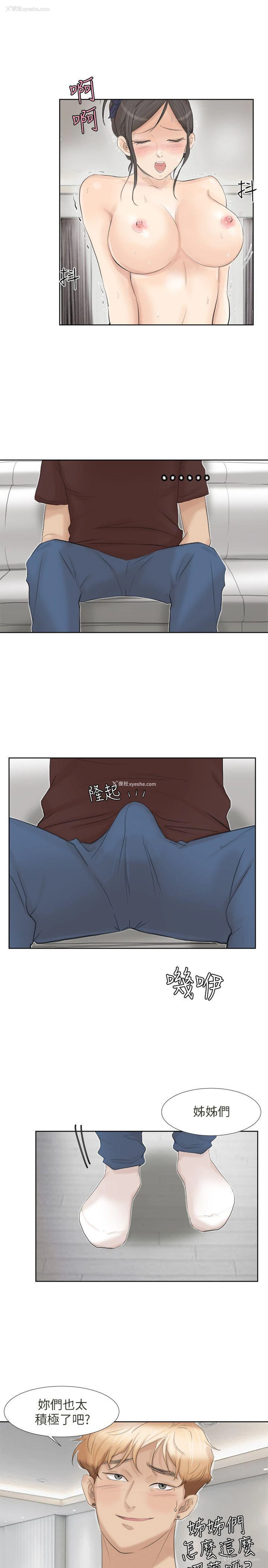 23P - 我要睡你的女人