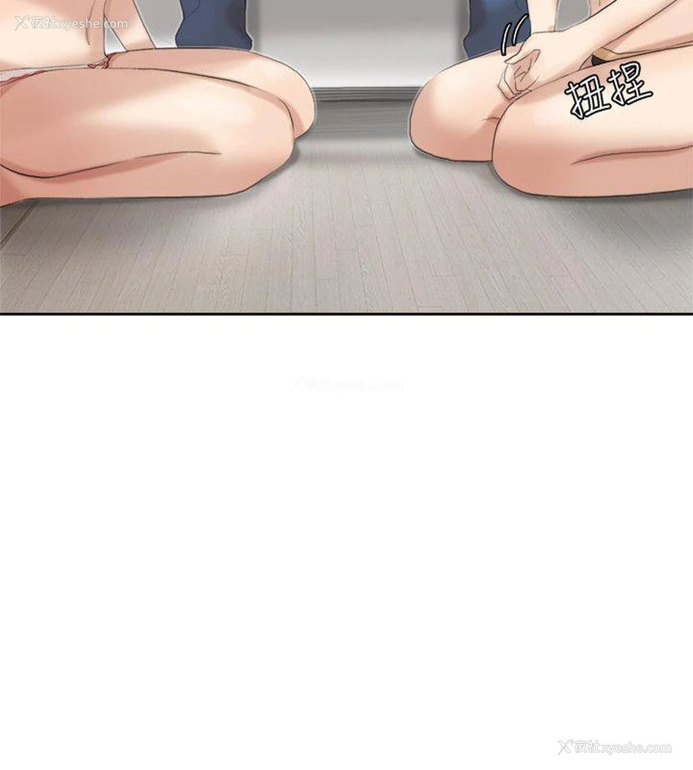 4P - 我要睡你的女人