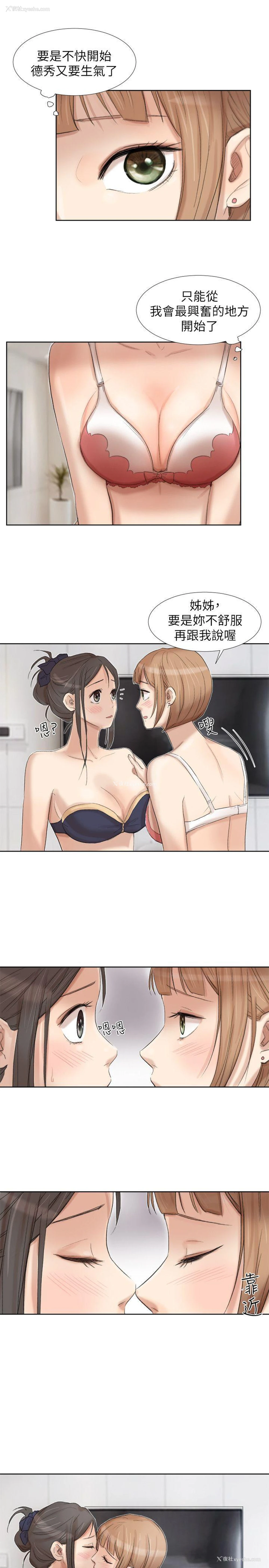 7P - 我要睡你的女人