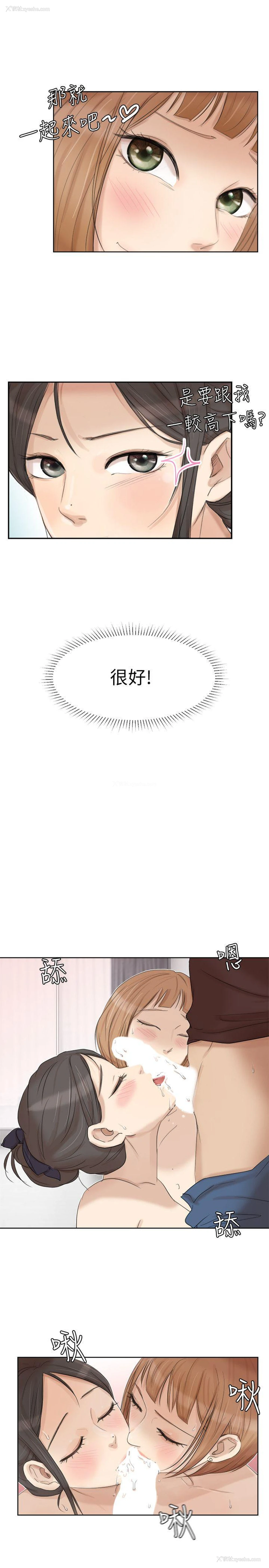 11P - 我要睡你的女人