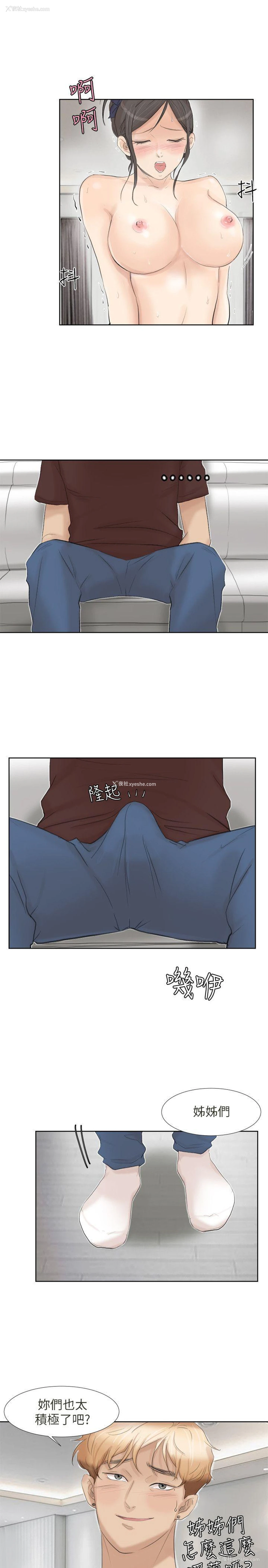 1P - 我要睡你的女人
