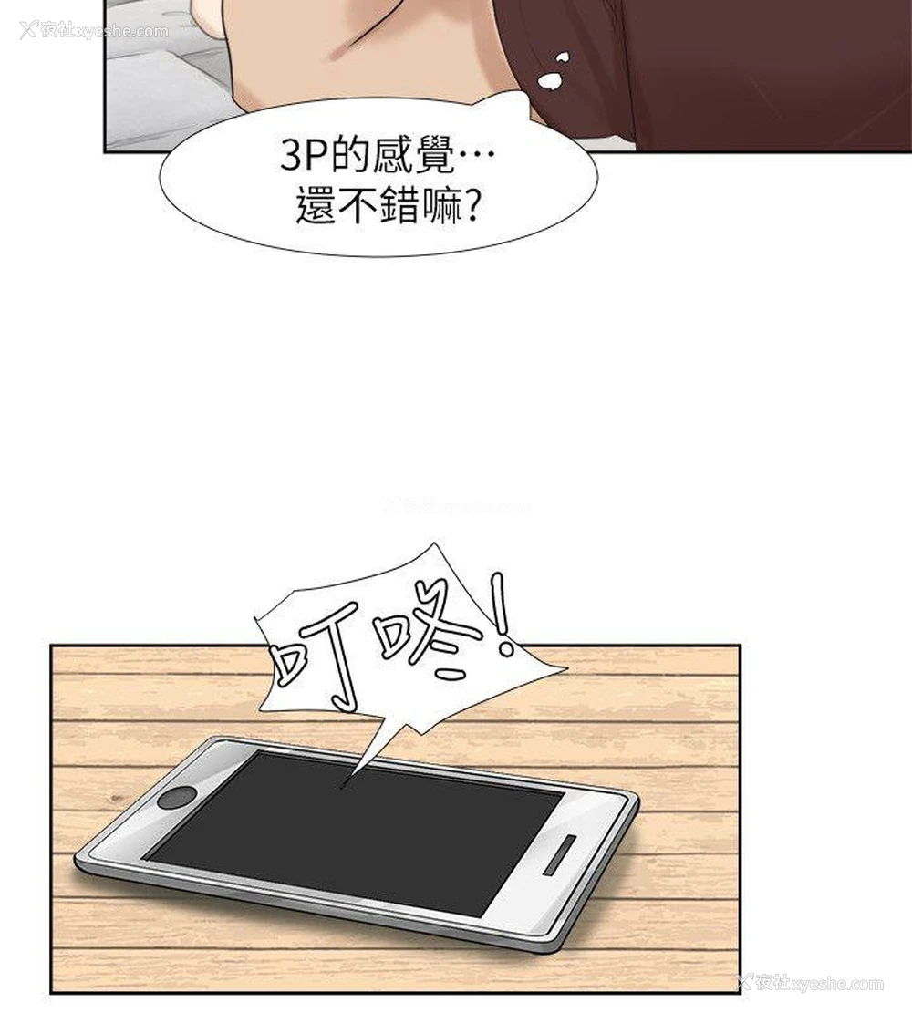26P - 我要睡你的女人