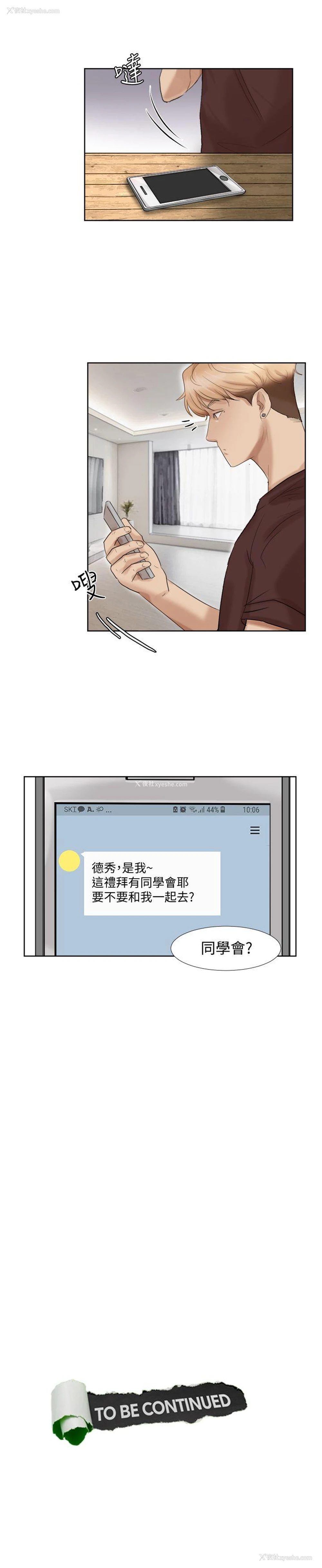 27P - 我要睡你的女人