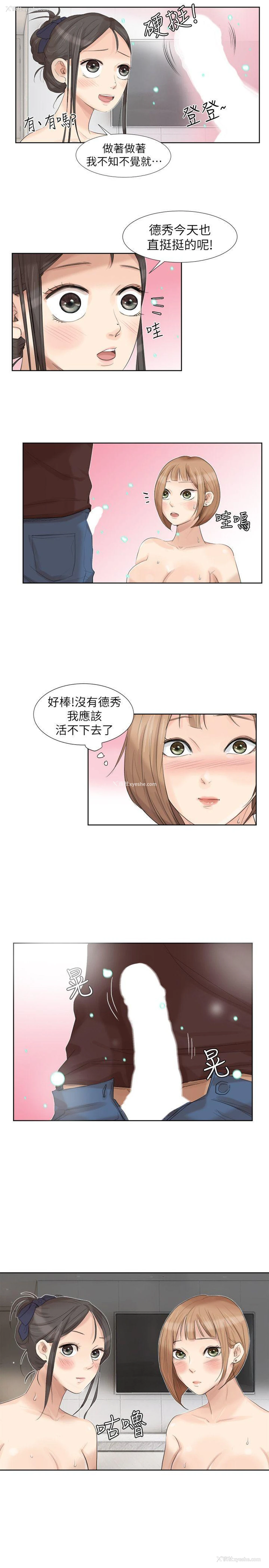 5P - 我要睡你的女人