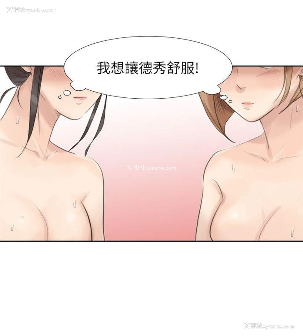 6P - 我要睡你的女人
