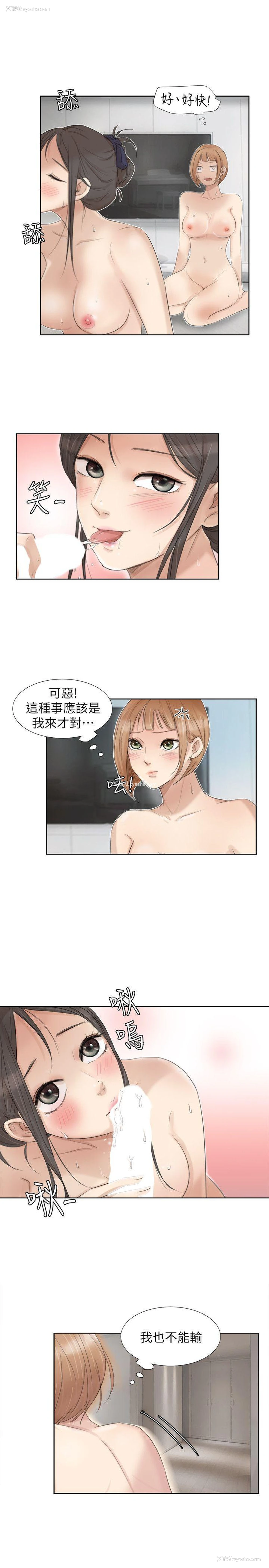9P - 我要睡你的女人
