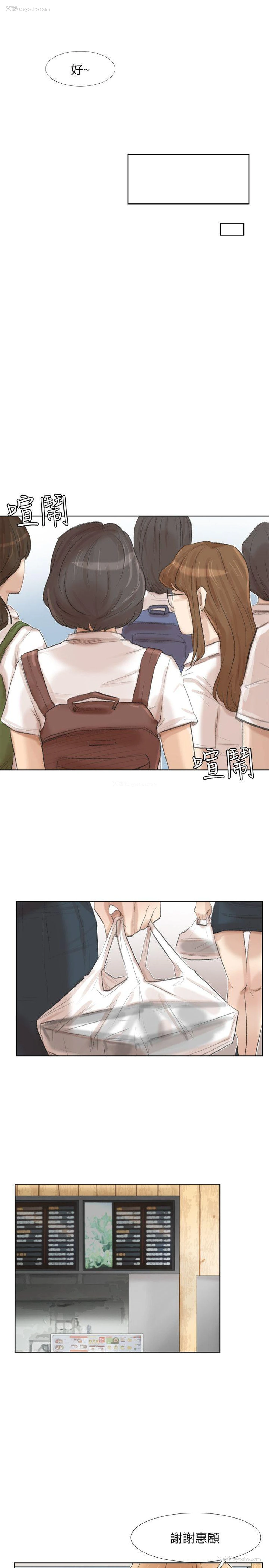 11P - 我要睡你的女人