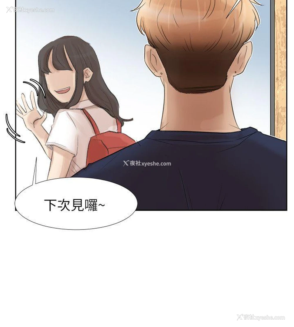 12P - 我要睡你的女人