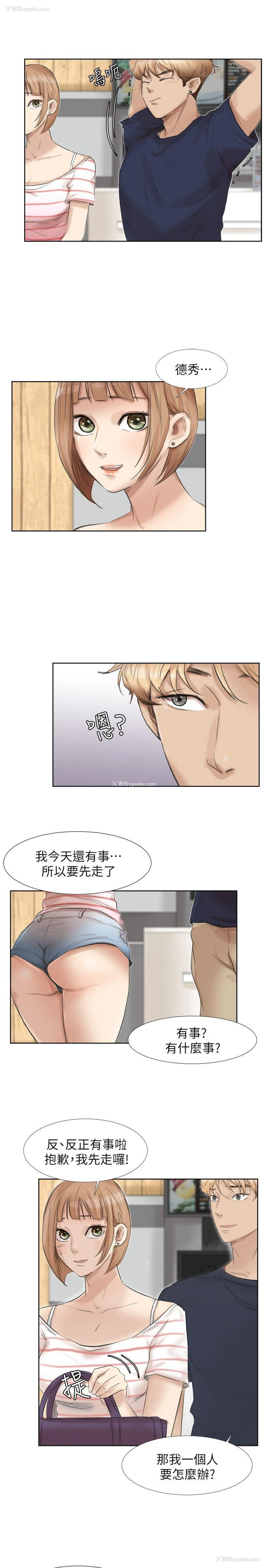 13P - 我要睡你的女人