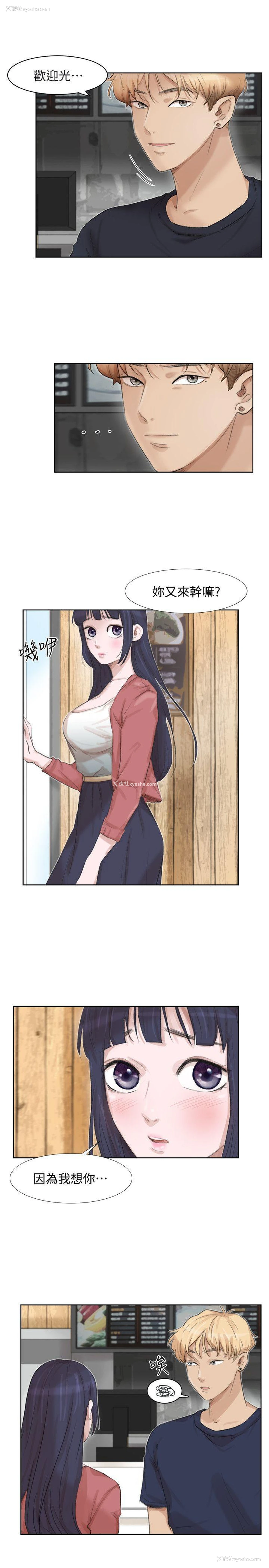 17P - 我要睡你的女人