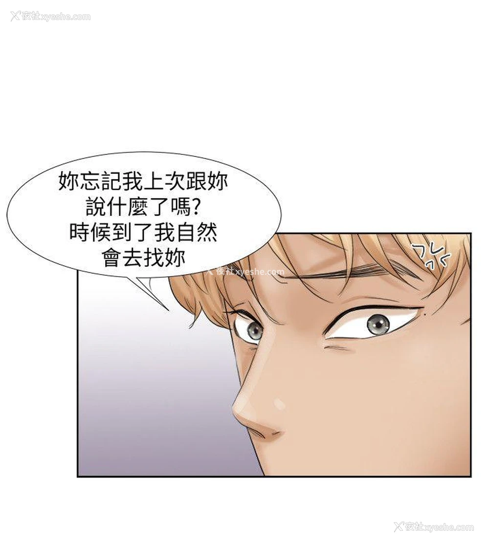 18P - 我要睡你的女人