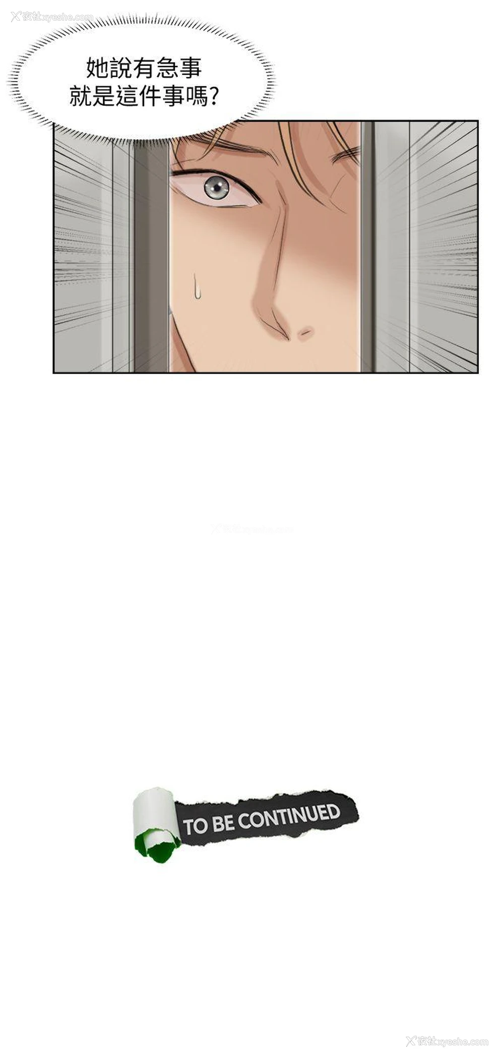 25P - 我要睡你的女人