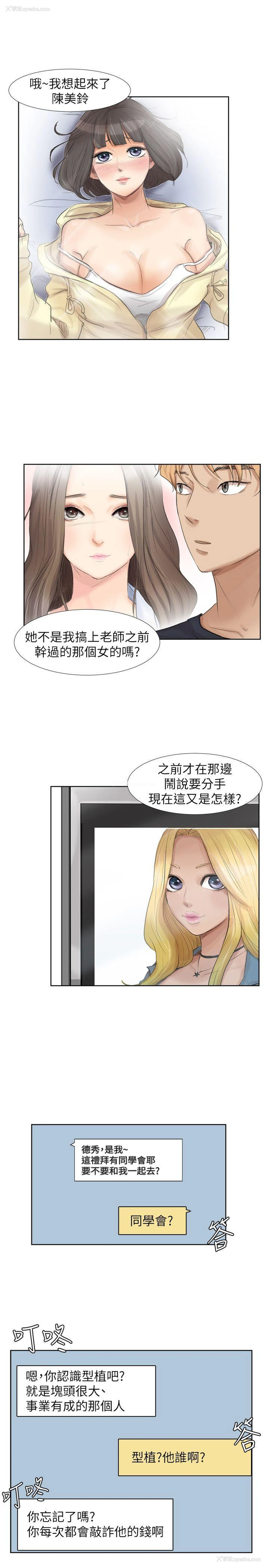 7P - 我要睡你的女人