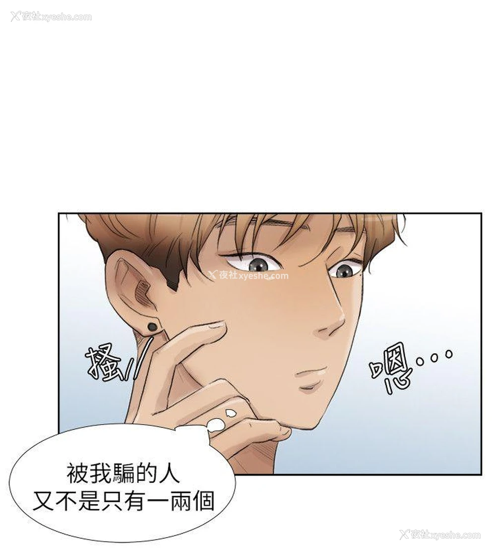 8P - 我要睡你的女人