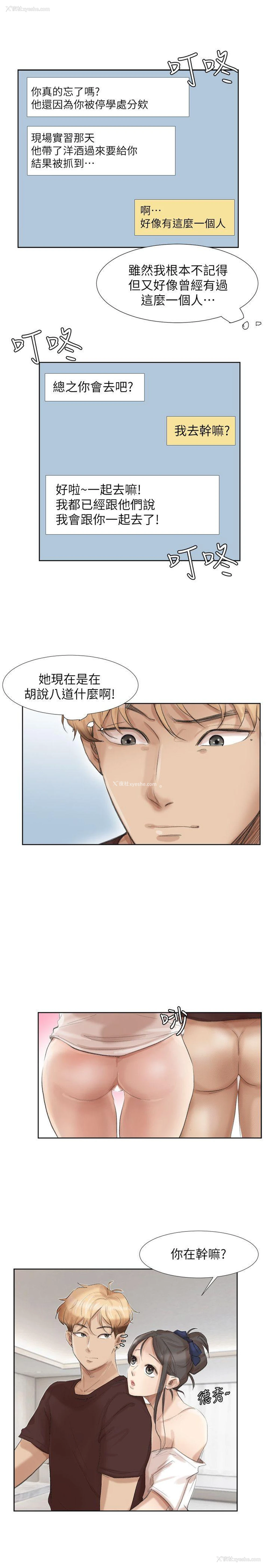 9P - 我要睡你的女人