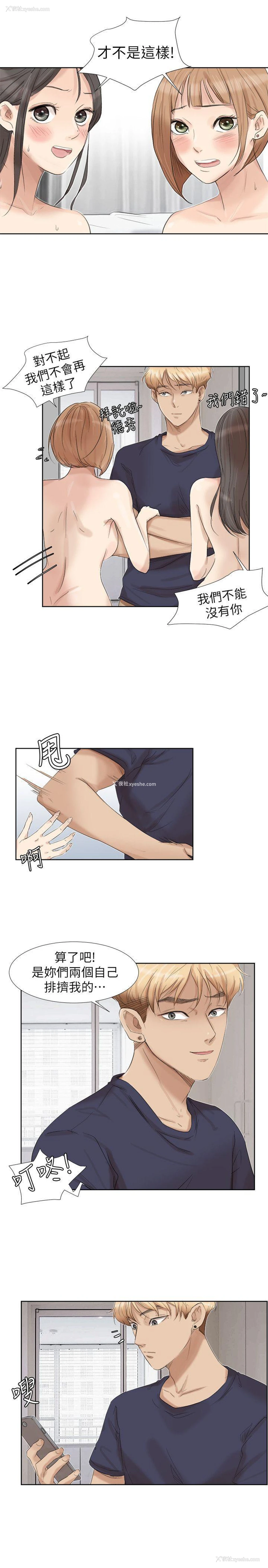 11P - 我要睡你的女人