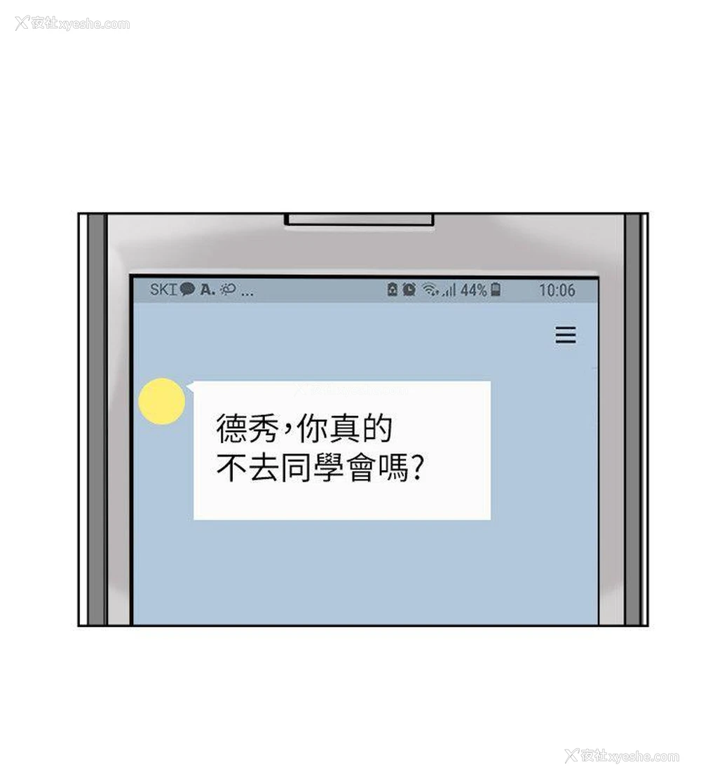 12P - 我要睡你的女人