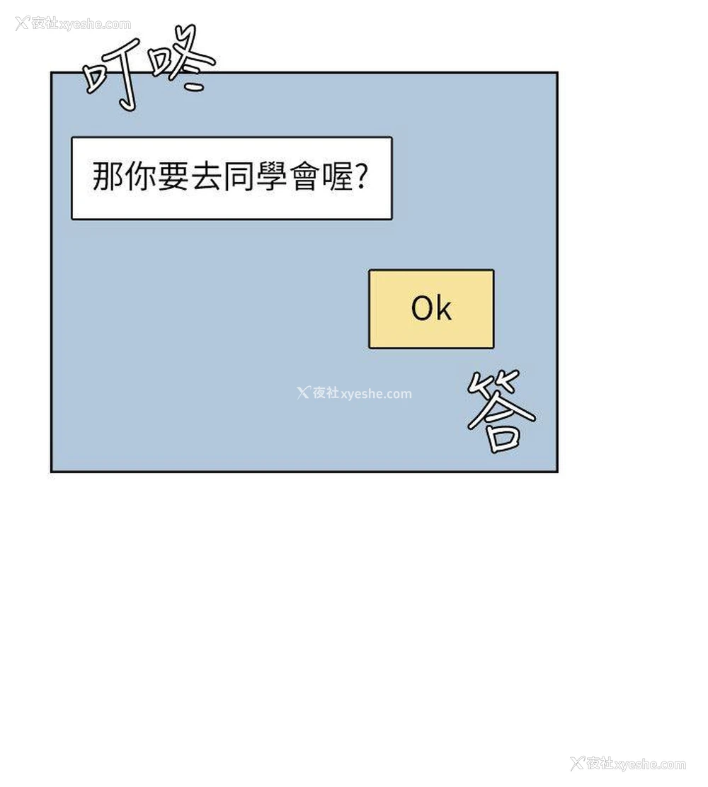 14P - 我要睡你的女人