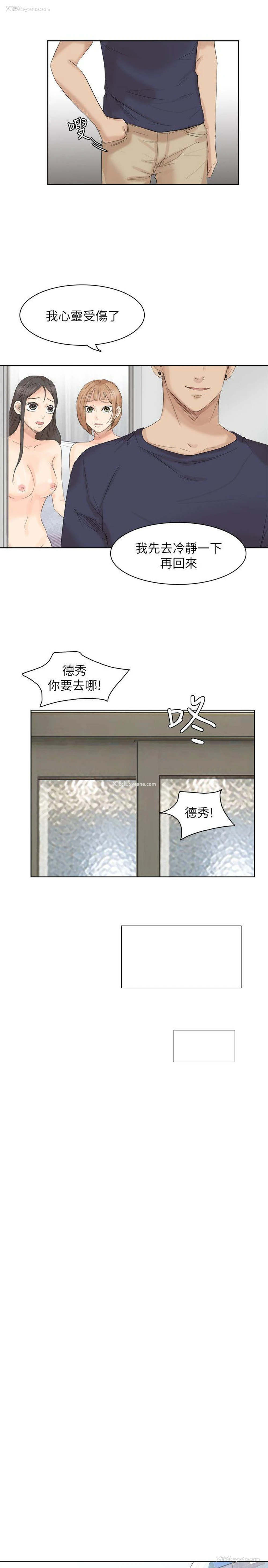 15P - 我要睡你的女人