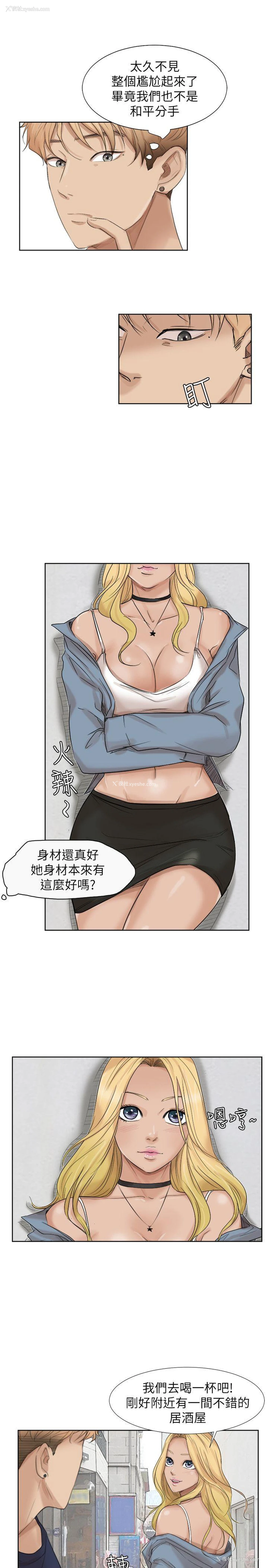 19P - 我要睡你的女人