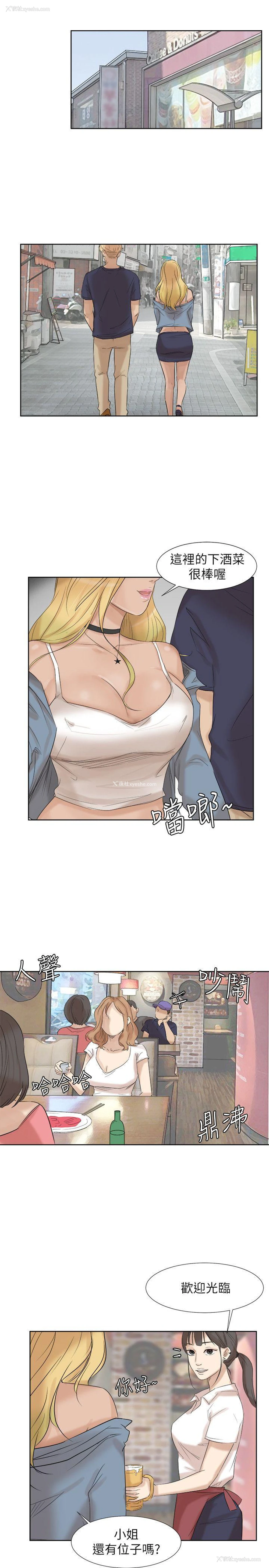 21P - 我要睡你的女人