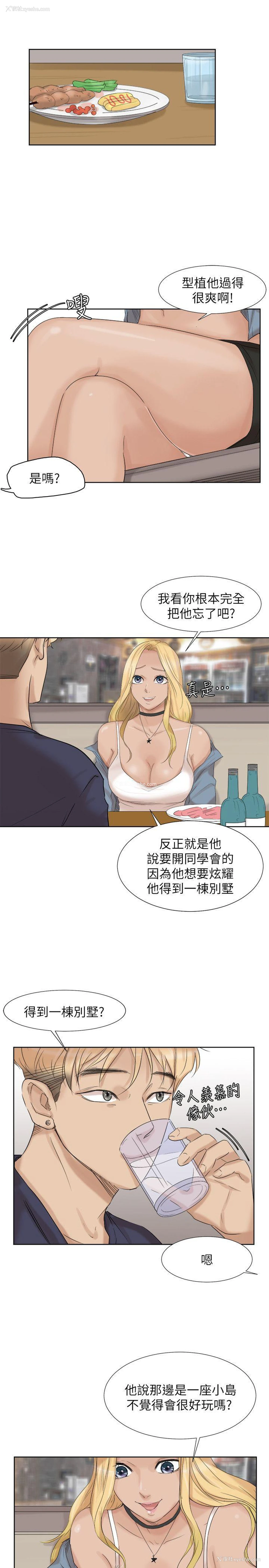 23P - 我要睡你的女人
