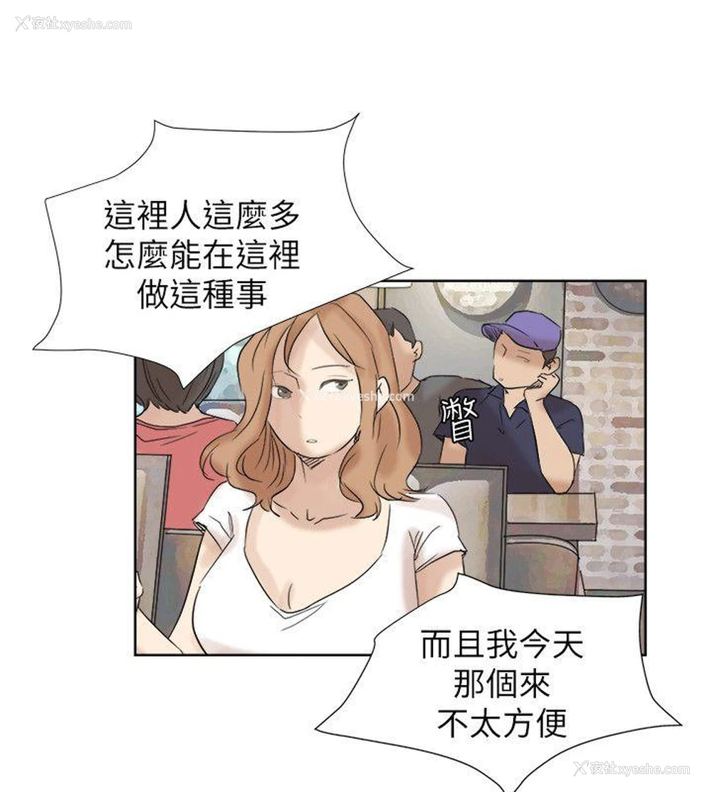 26P - 我要睡你的女人