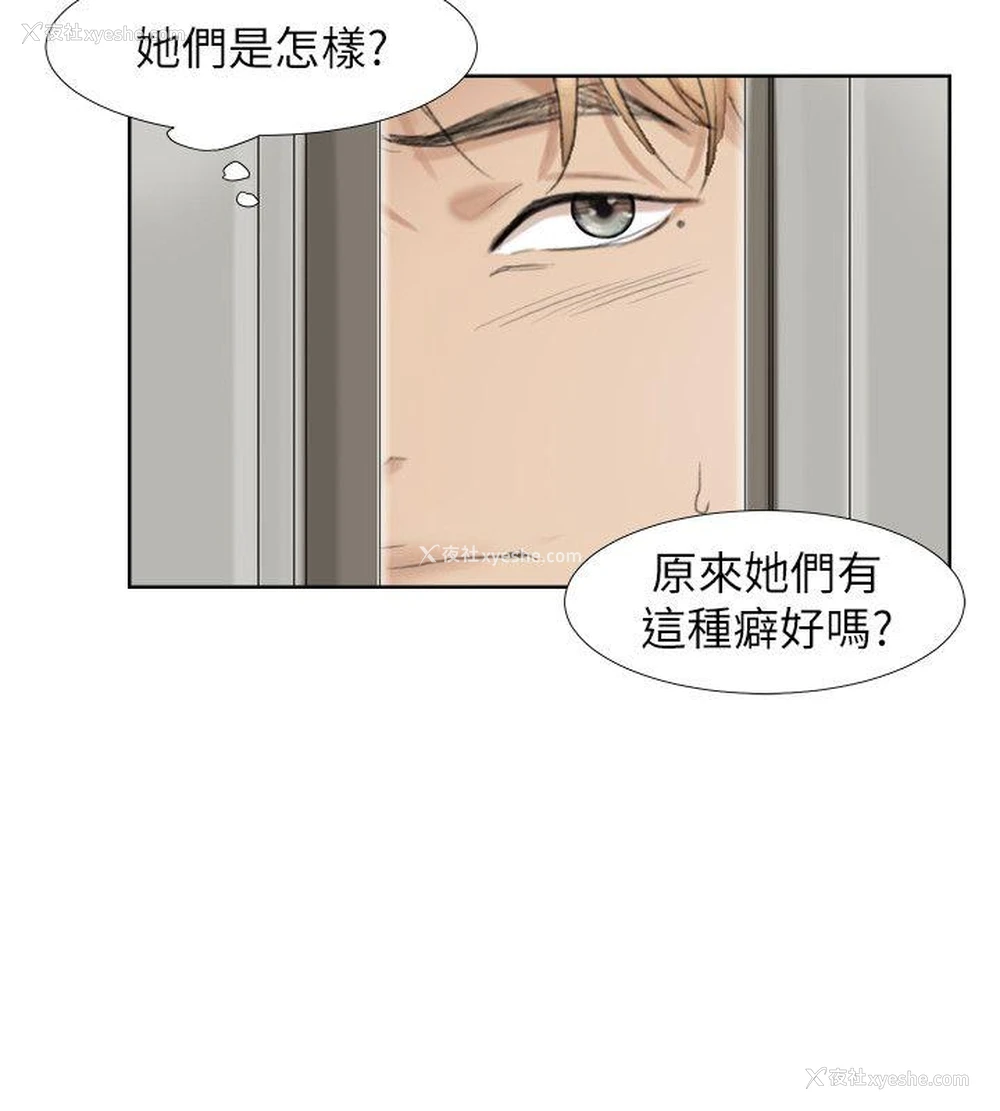 6P - 我要睡你的女人