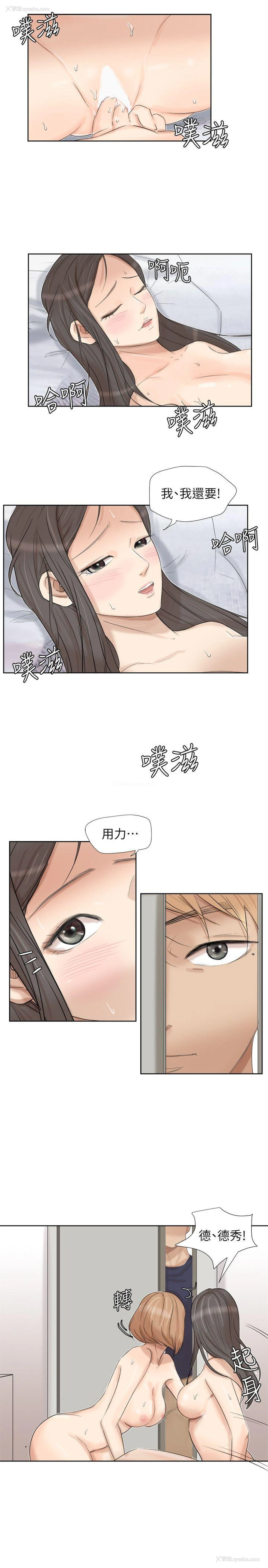 7P - 我要睡你的女人