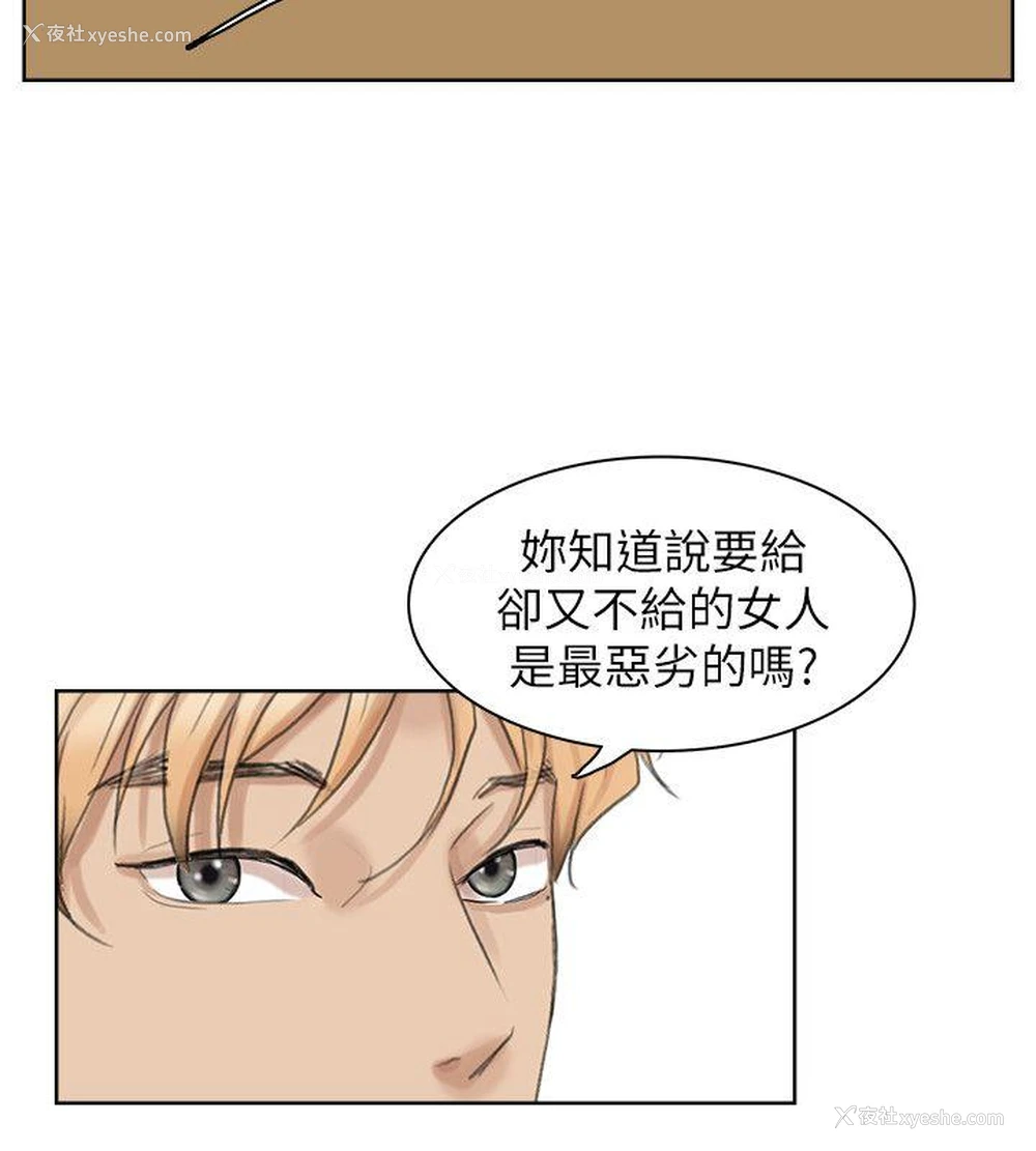 10P - 我要睡你的女人