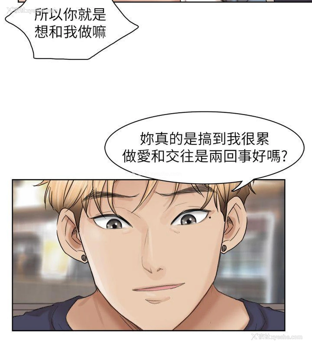 12P - 我要睡你的女人