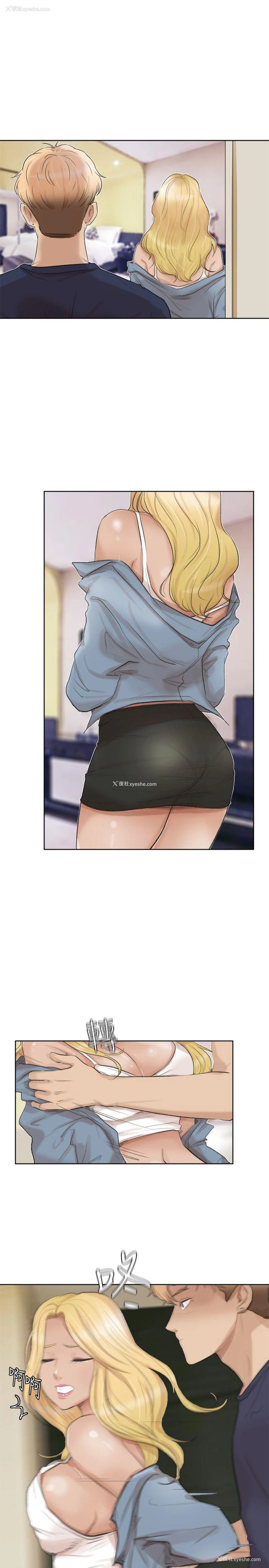 15P - 我要睡你的女人
