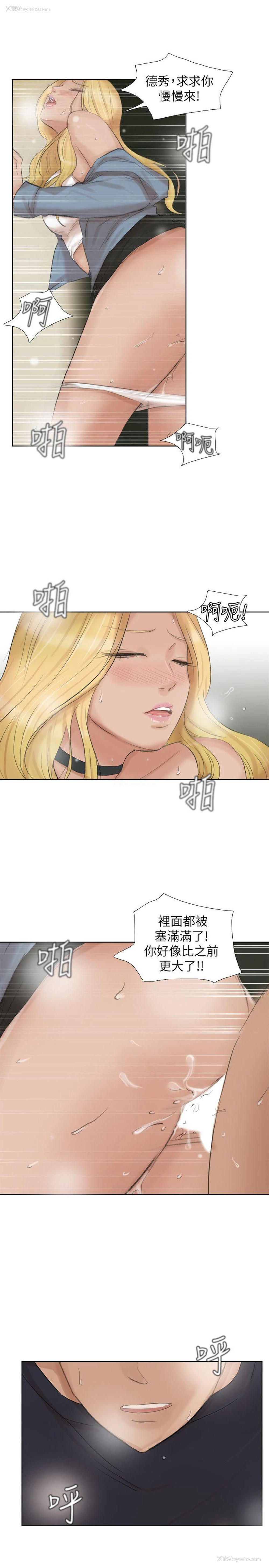 19P - 我要睡你的女人