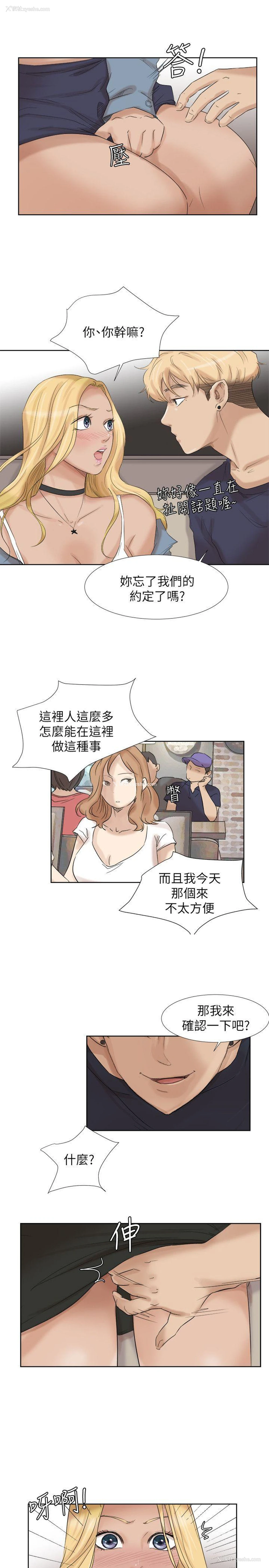 1P - 我要睡你的女人