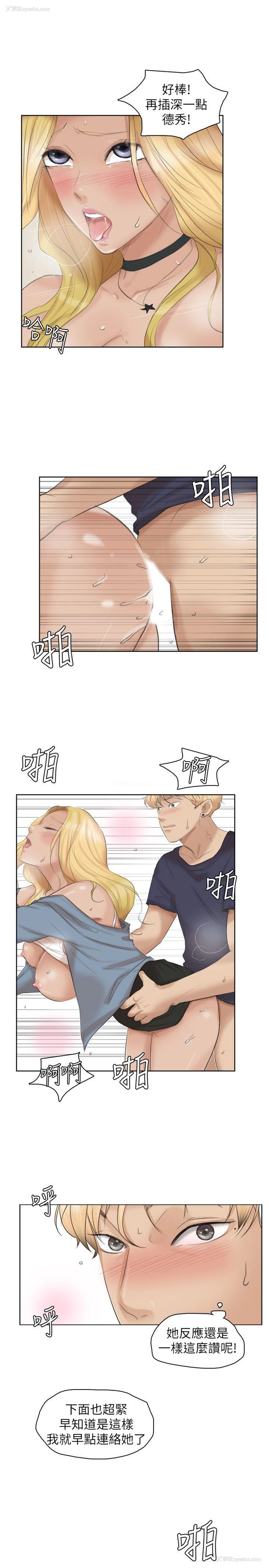 23P - 我要睡你的女人
