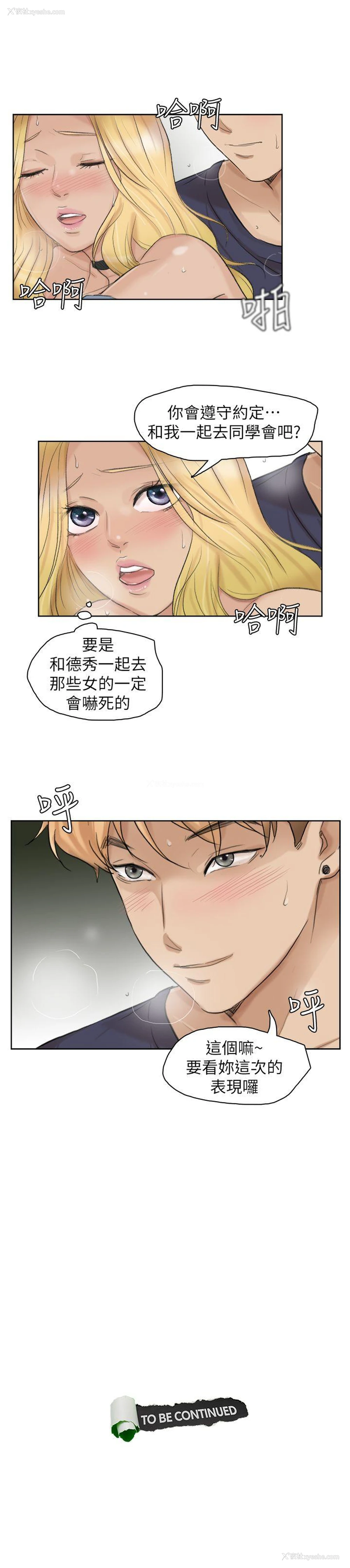 25P - 我要睡你的女人