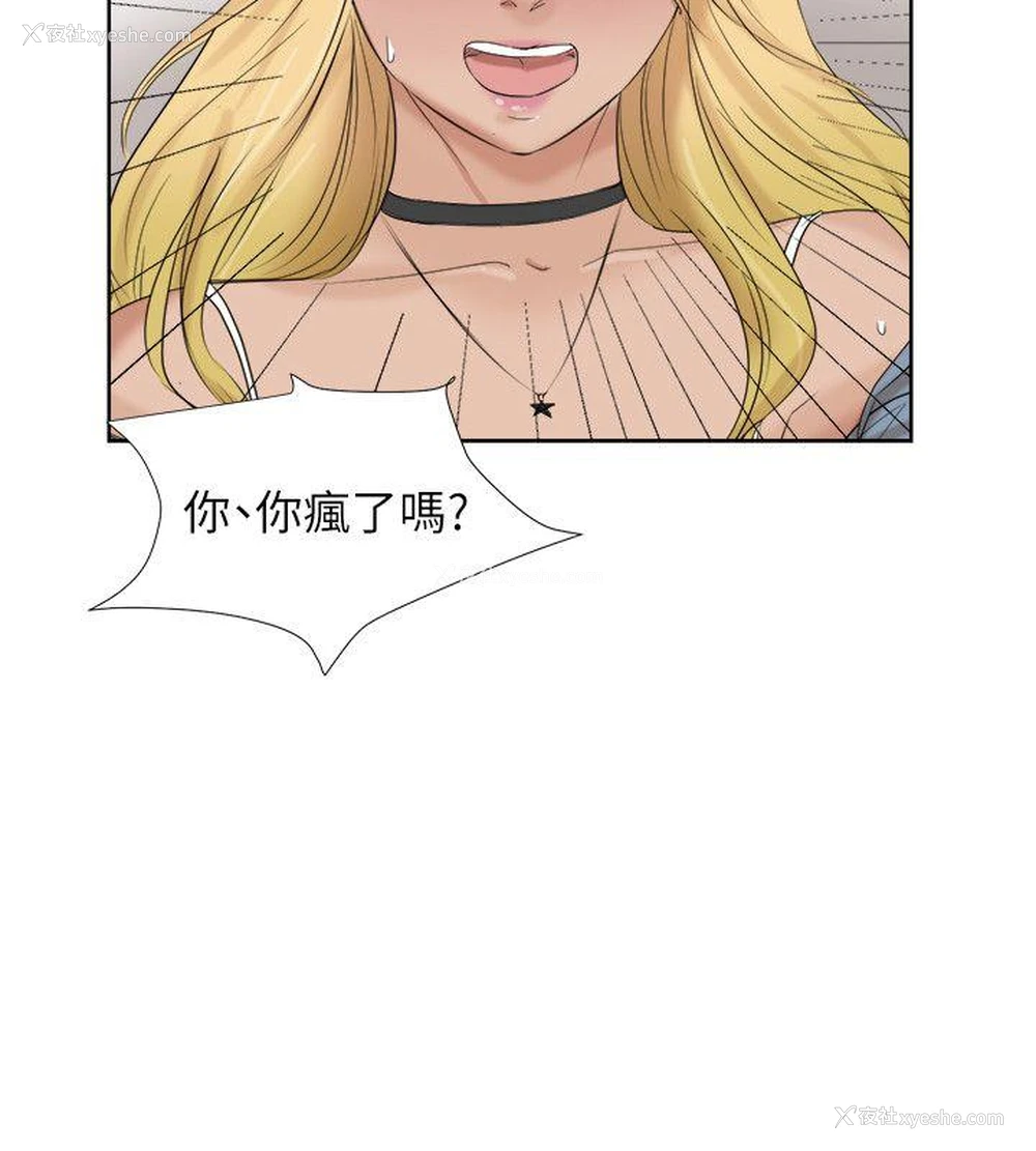 2P - 我要睡你的女人
