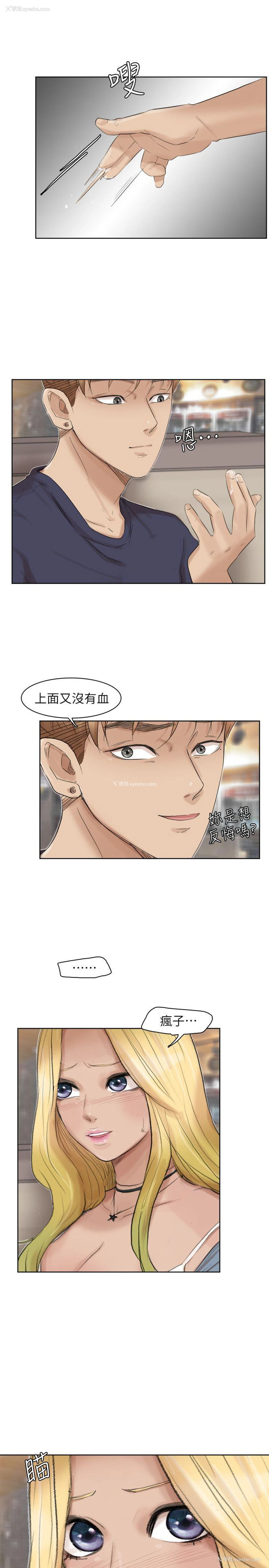 7P - 我要睡你的女人