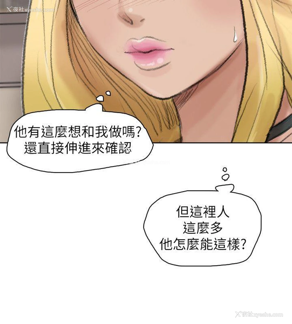 8P - 我要睡你的女人