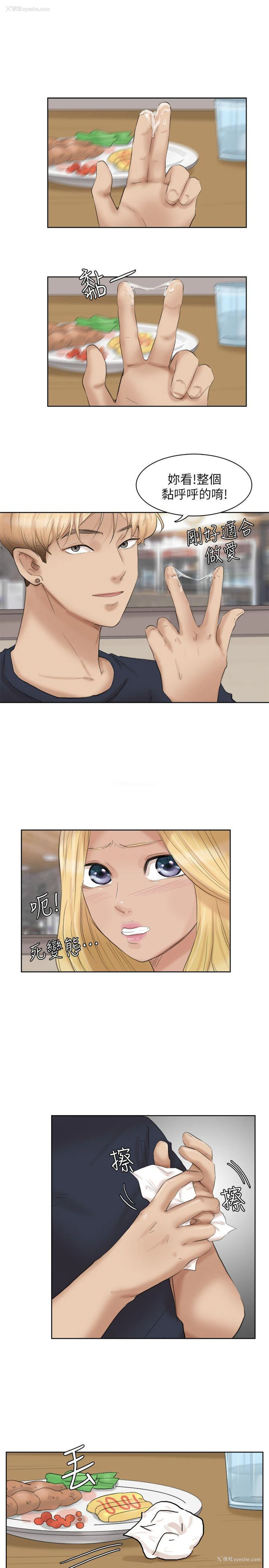 9P - 我要睡你的女人