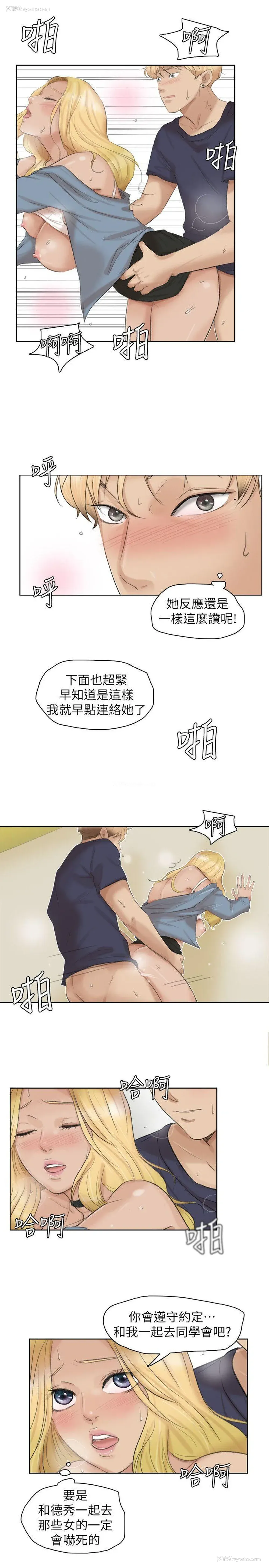 1P - 我要睡你的女人