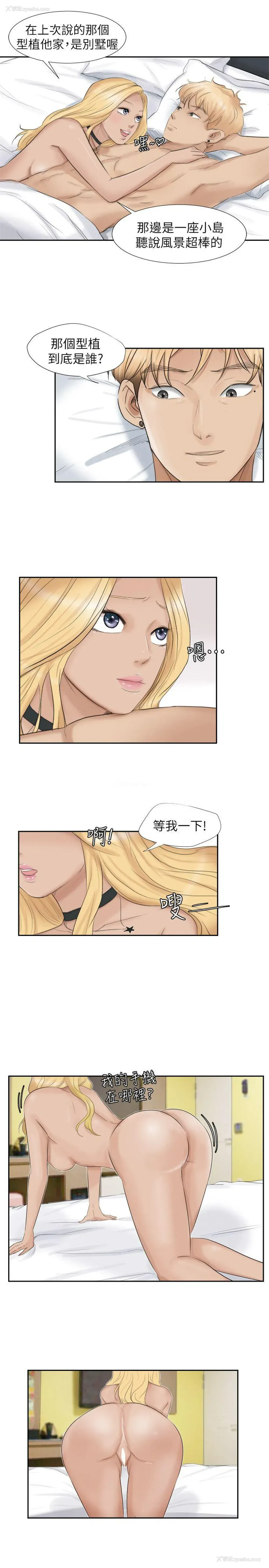 11P - 我要睡你的女人