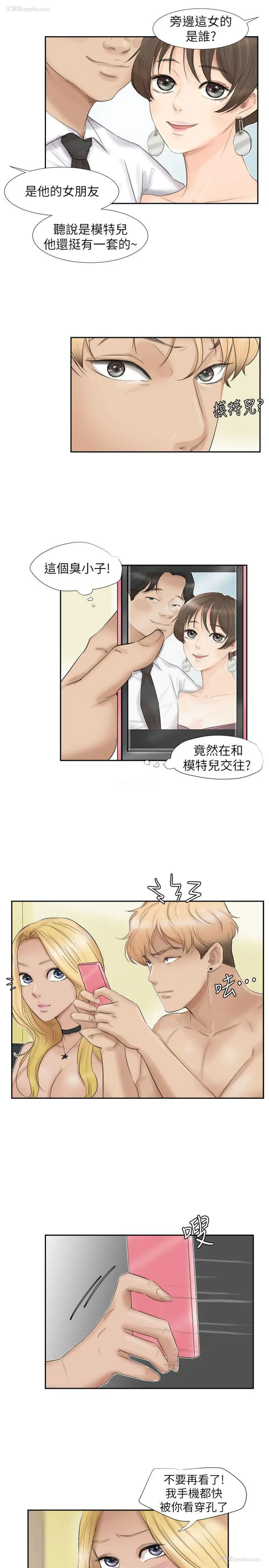 15P - 我要睡你的女人