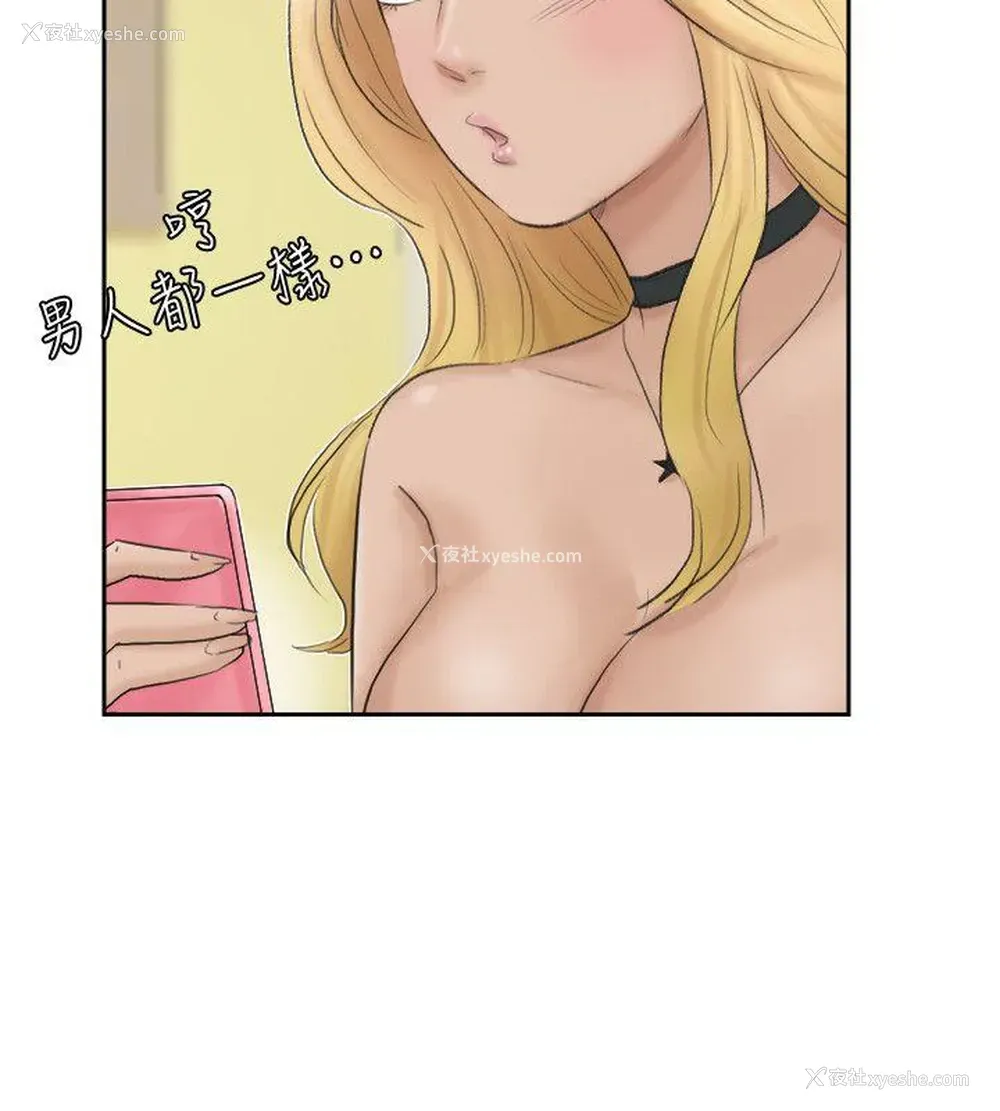 16P - 我要睡你的女人