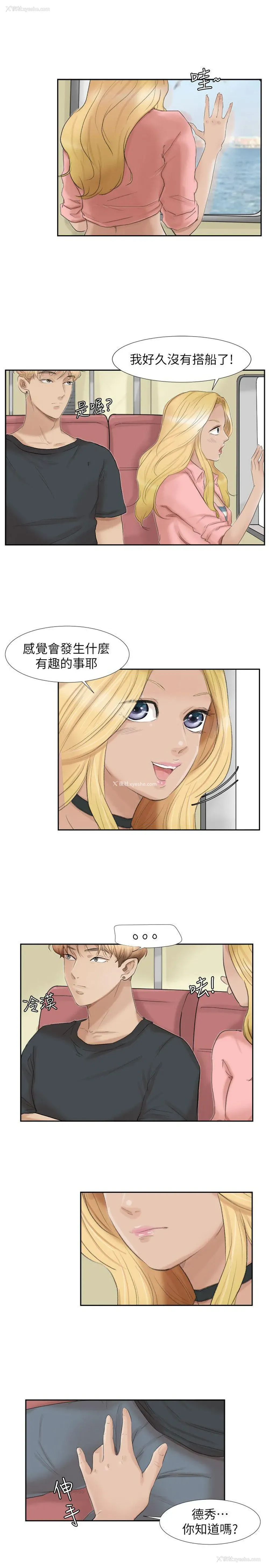 21P - 我要睡你的女人