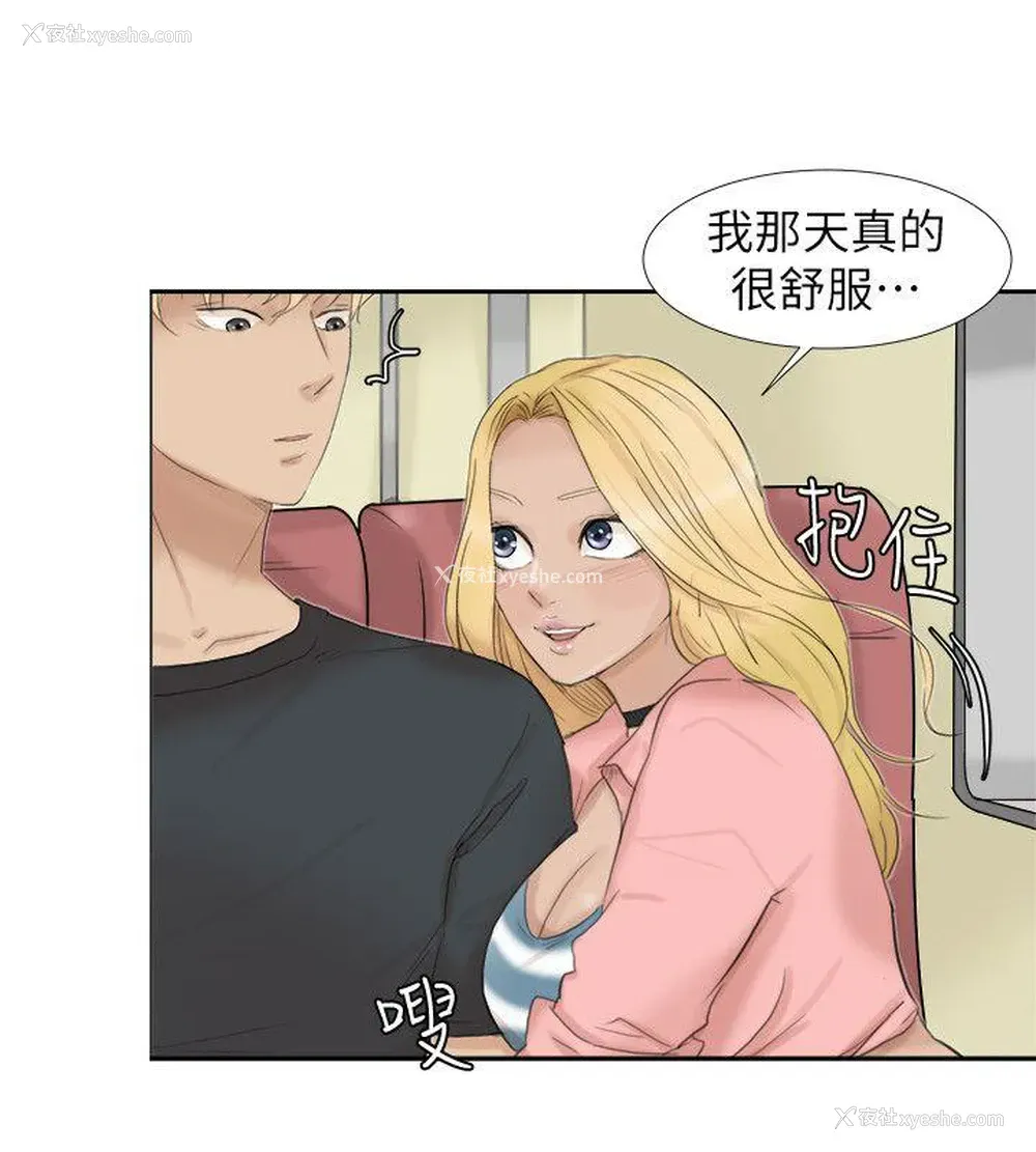 22P - 我要睡你的女人