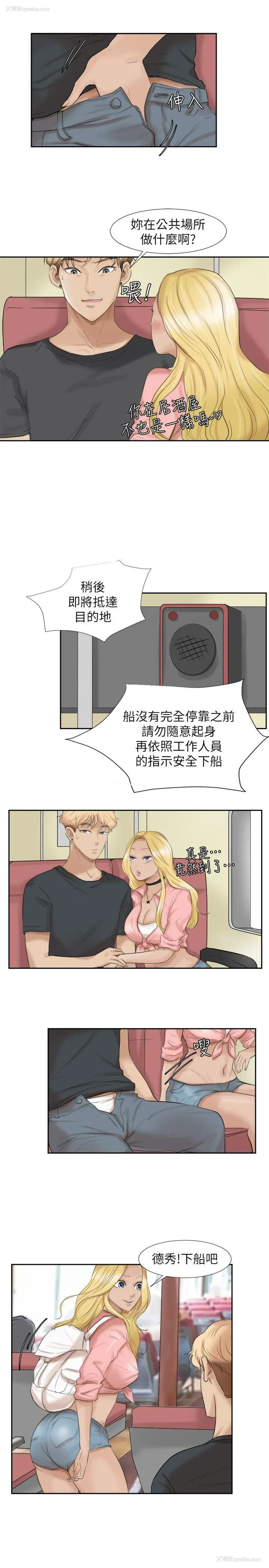 23P - 我要睡你的女人