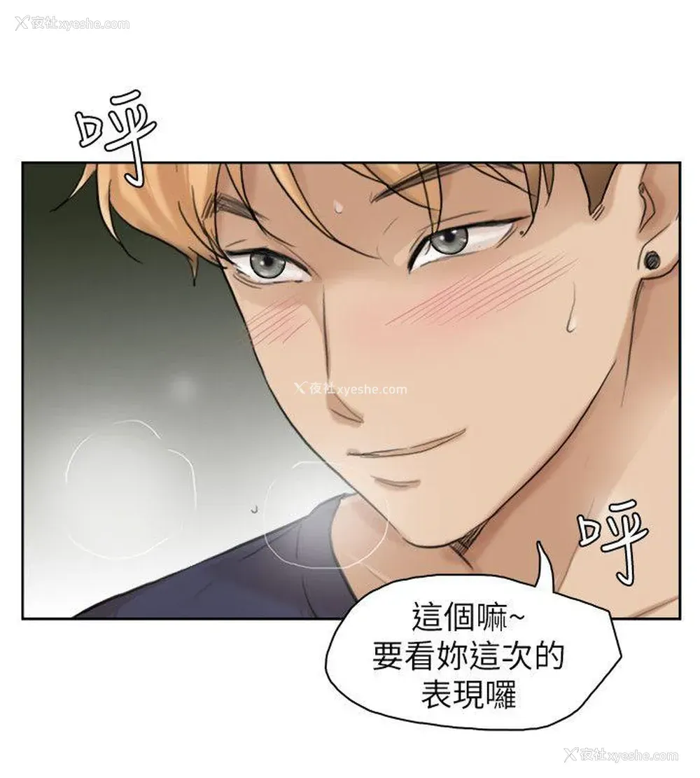 2P - 我要睡你的女人
