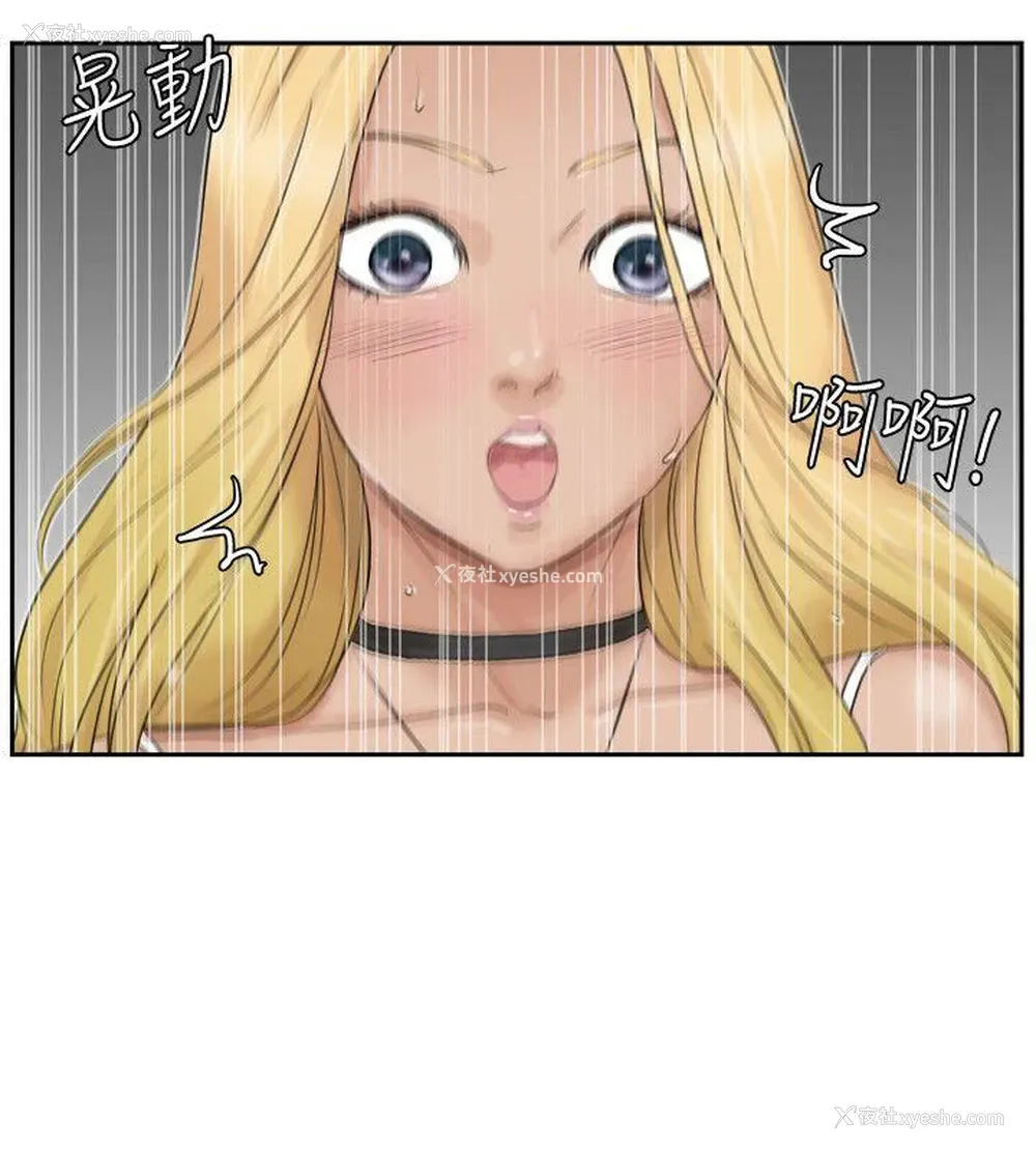 6P - 我要睡你的女人
