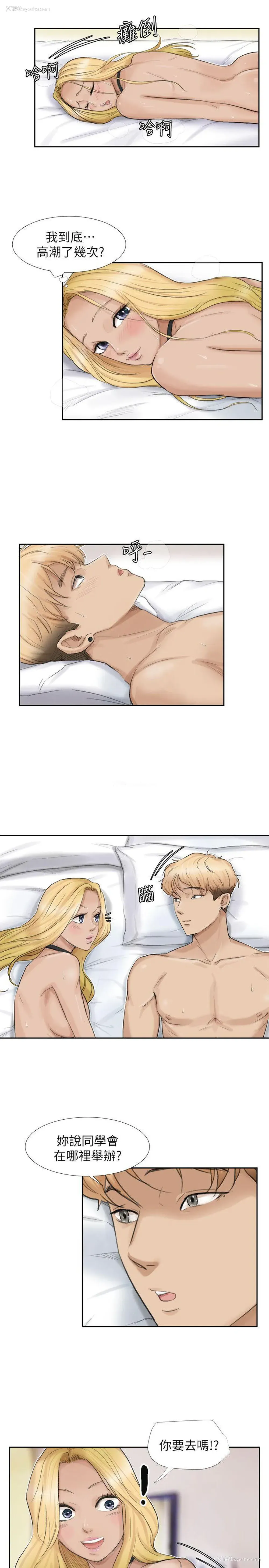 9P - 我要睡你的女人